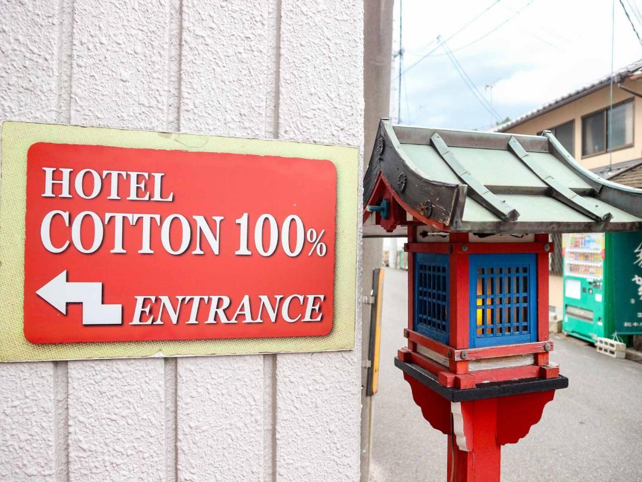 Hotel Cotton 100% Нара Экстерьер фото